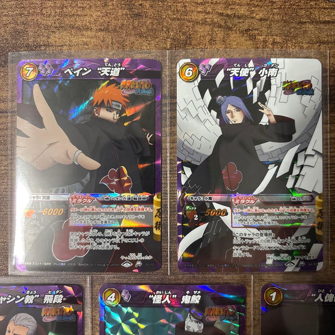 ミラバト 暁 まとめ売り