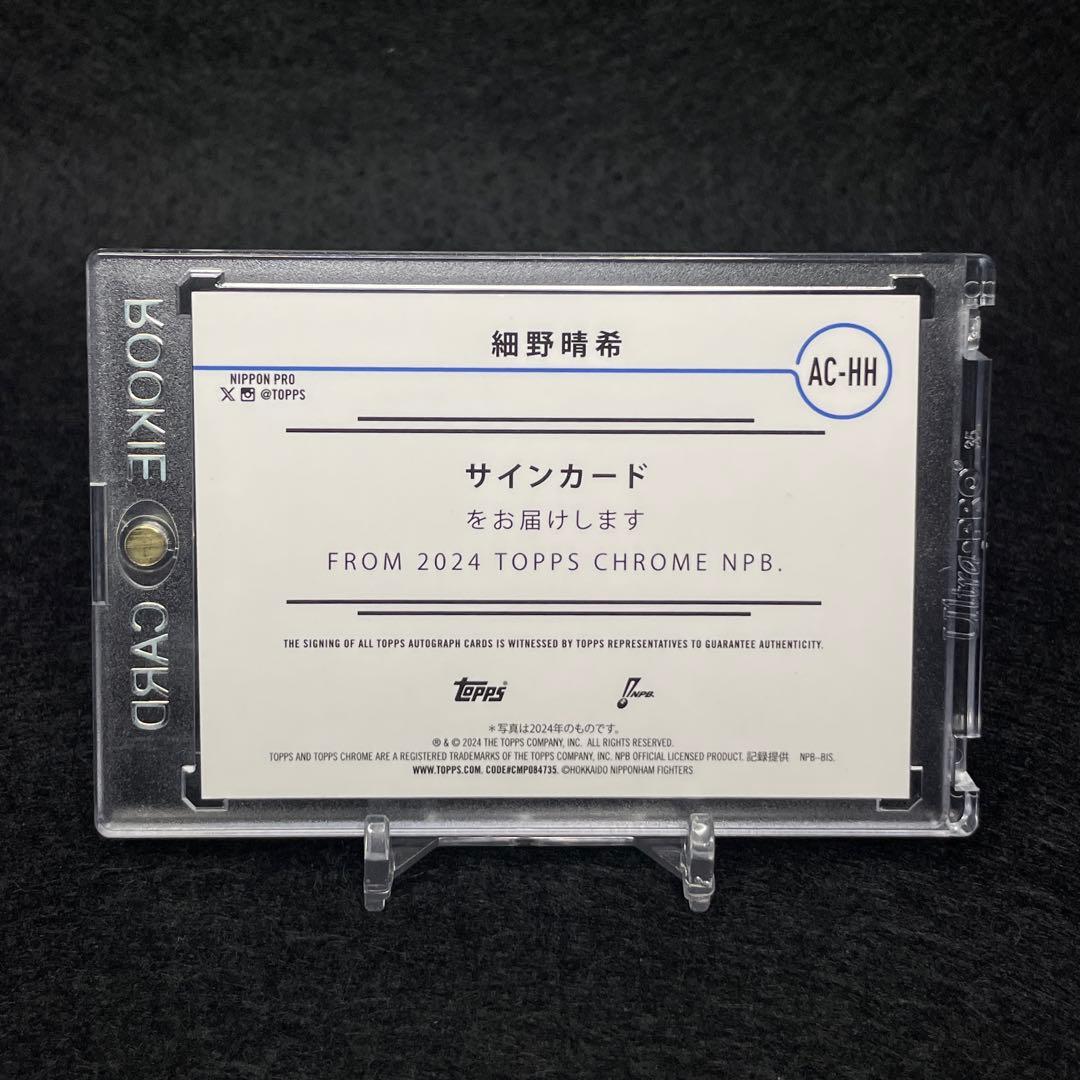 2025 Topps Chrome NPB 細野晴希 直筆サインカード RC - メルカリ