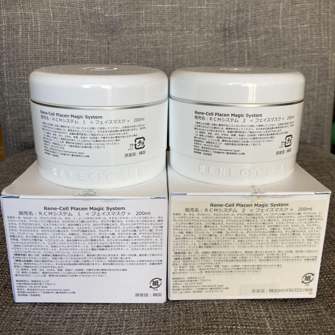 ルネセル マジックシステム1&2セット - メルカリ