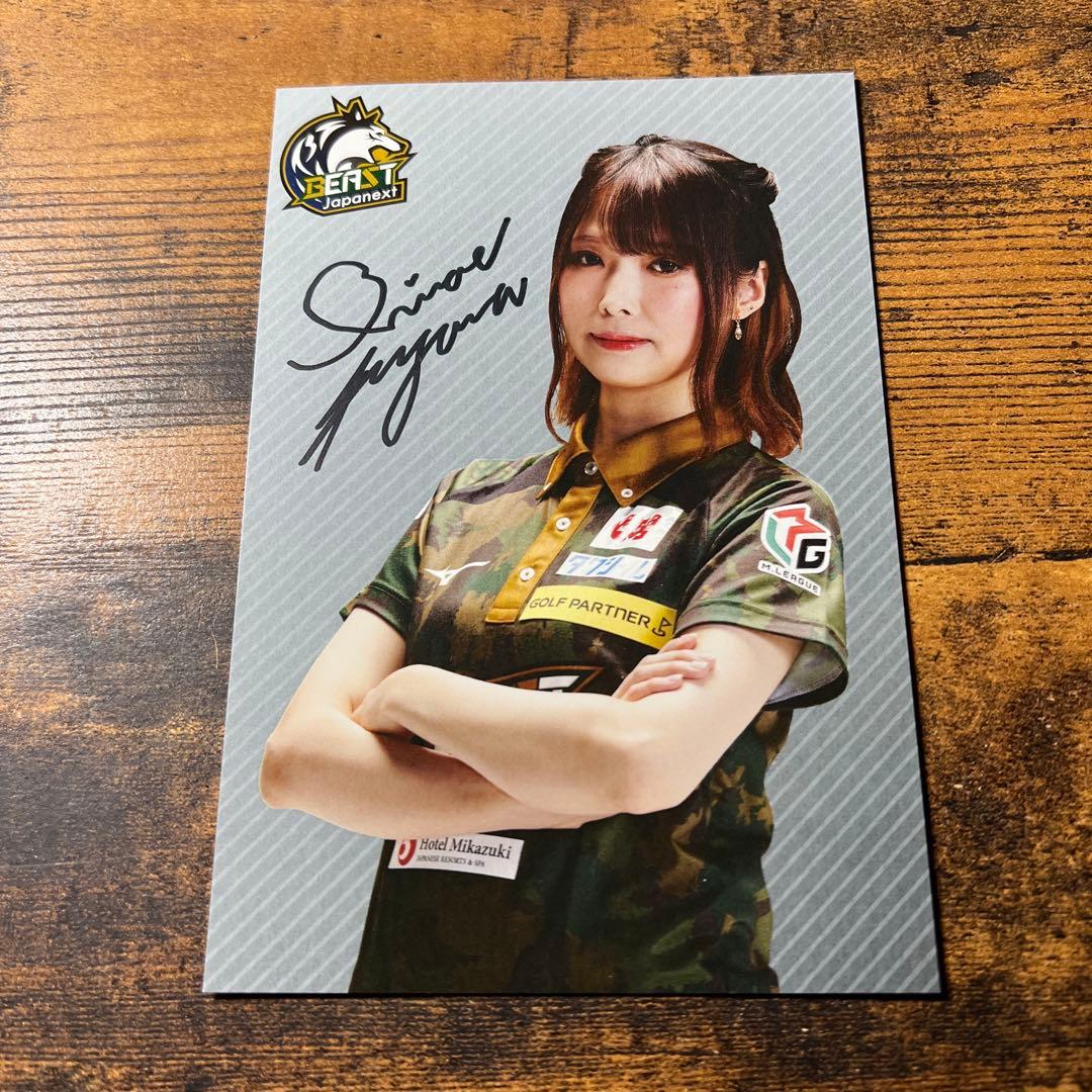 mリーグ菅原千瑛選手直筆サイン入りポストカード＆タオル - メルカリ