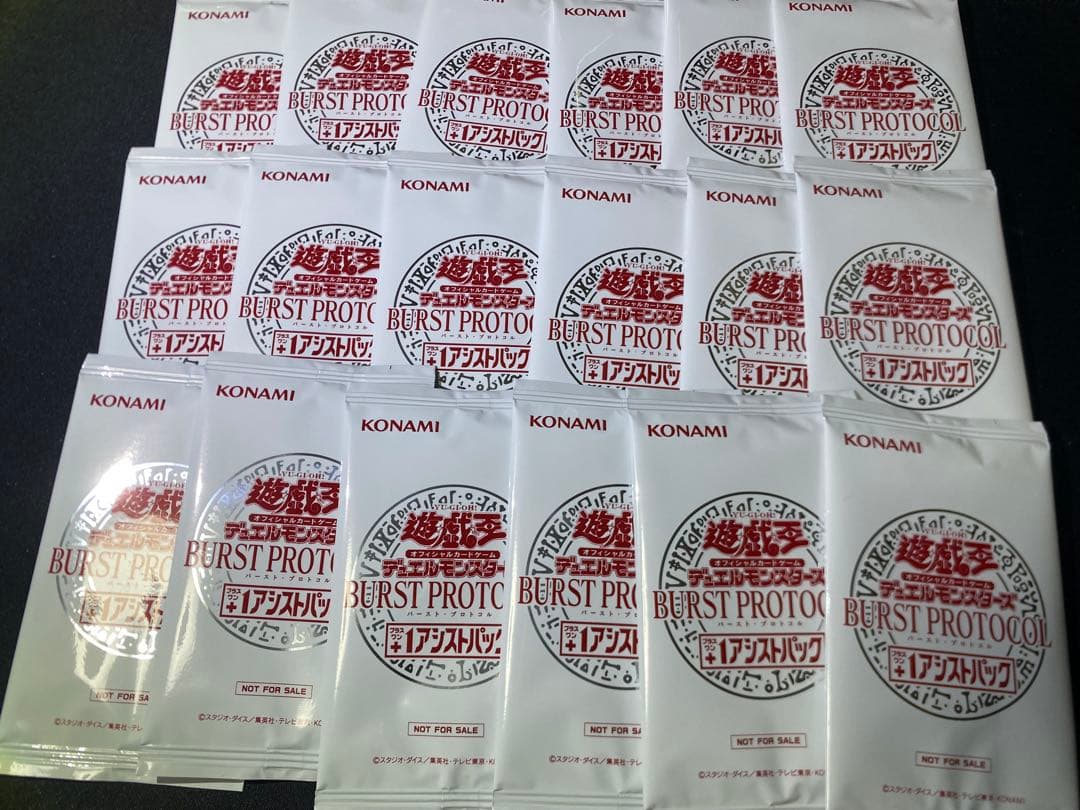 遊戯王　　バーストプロトコル　プラスワンアシストパック　18パック