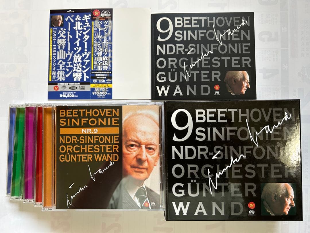 ベートーヴェン 交響曲全集 ギュンター・ヴァント指揮 エソテリックSACD