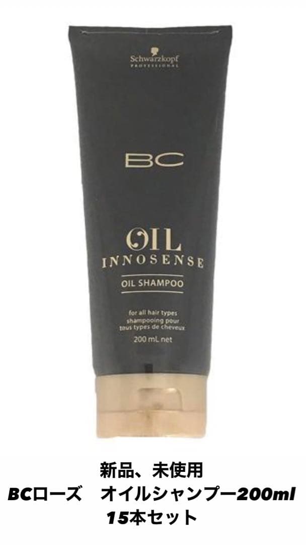 BCオイル　イノセンス　オイルシャンプー200ml 15本セット