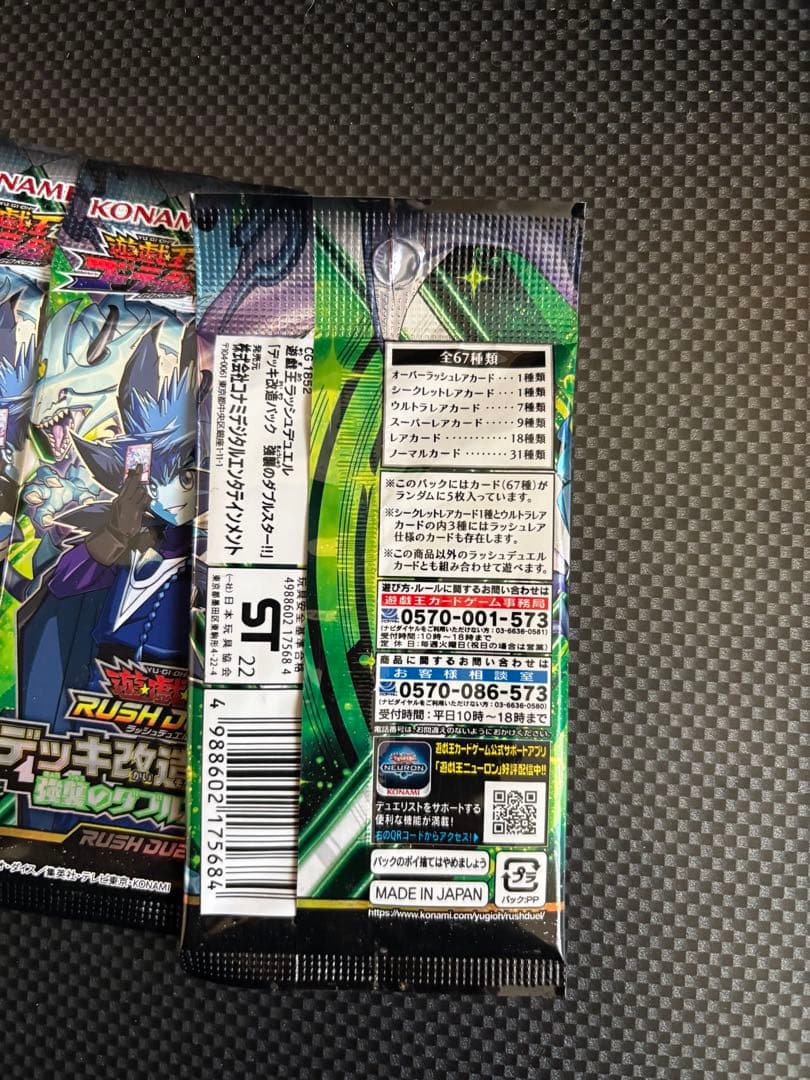 新品未開封◇遊戯王ラッシュデュエル デッキ改造パック 強襲のダブル