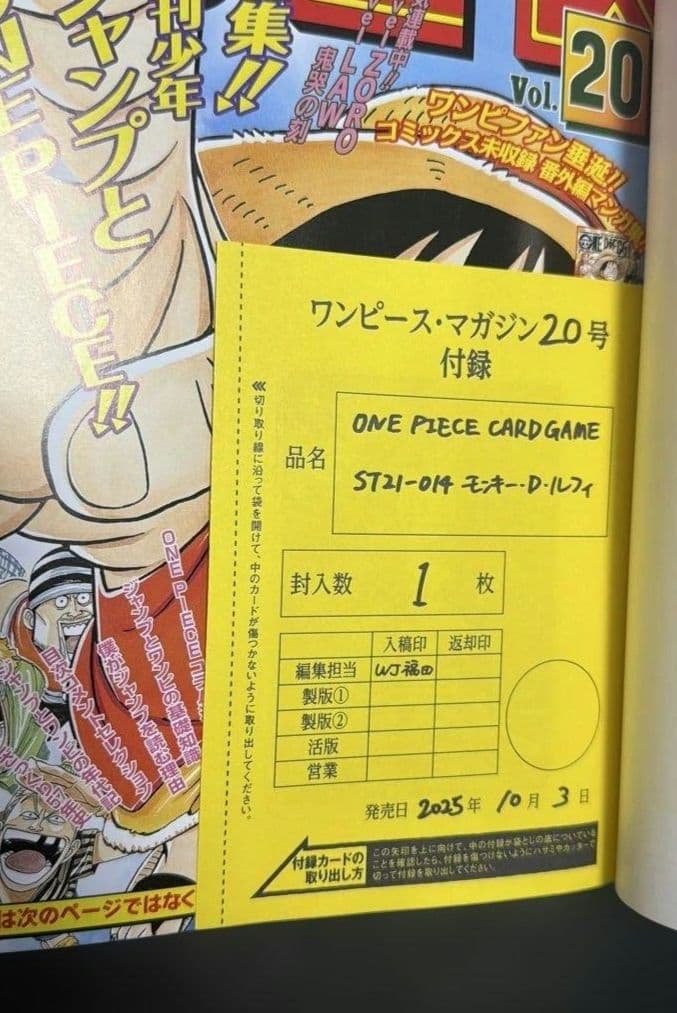 ワンピースマガジン 20号 2冊セット プロモ付き - メルカリ