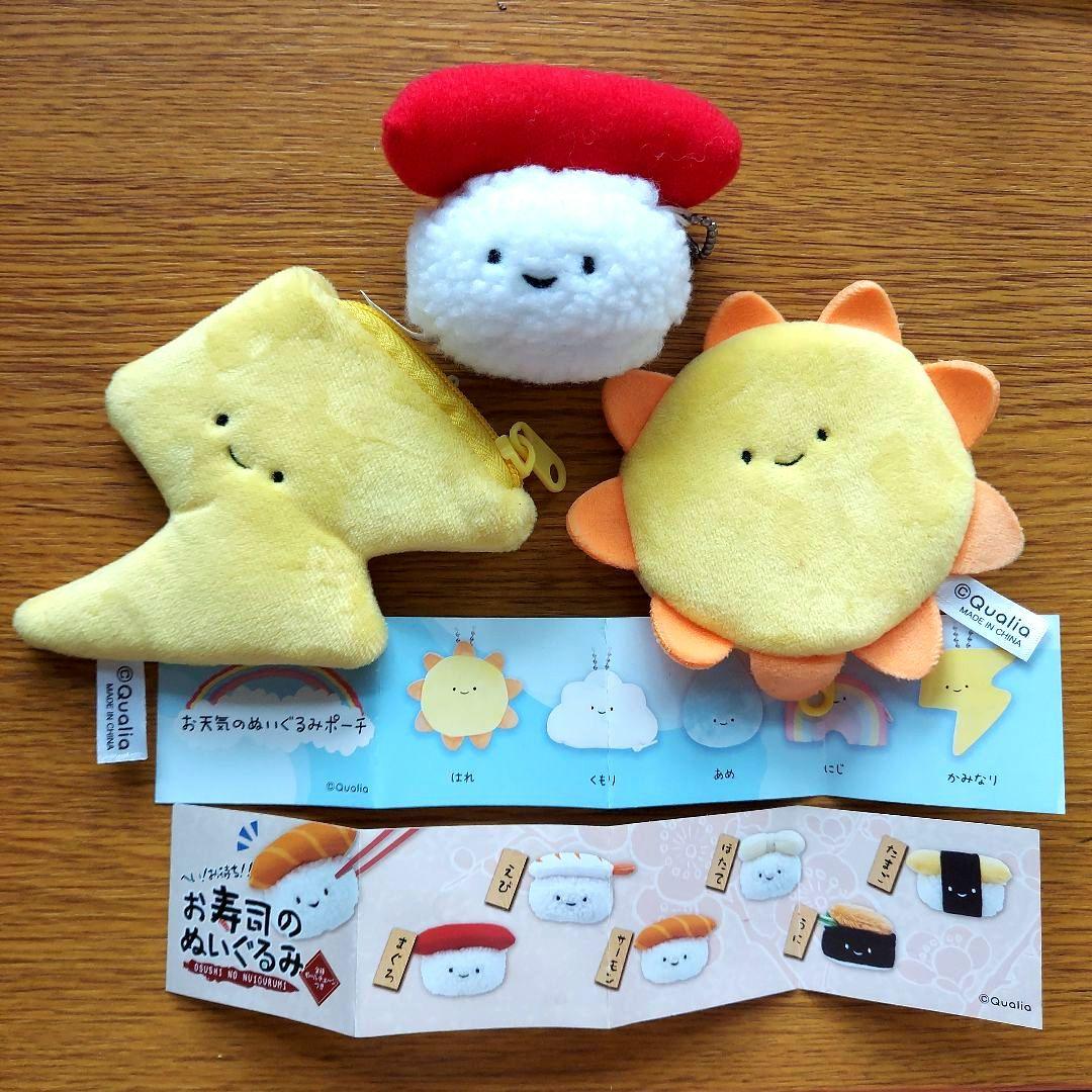 クオリア にっこりーノ お天気 お寿司 ぬいぐるみ ポーチ - メルカリ
