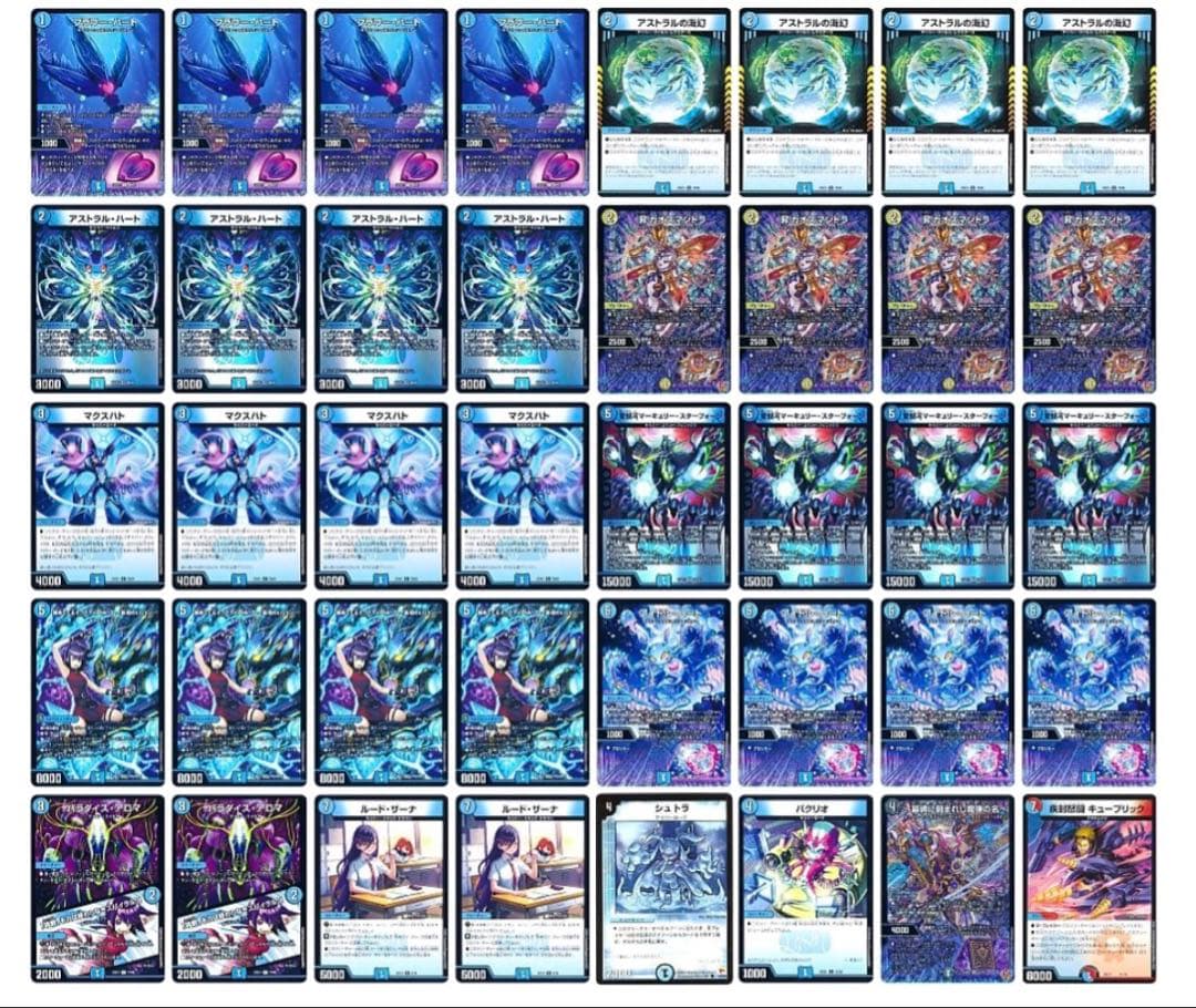 デュエマ CS優勝デュエマ　サイバー　デッキ 40枚