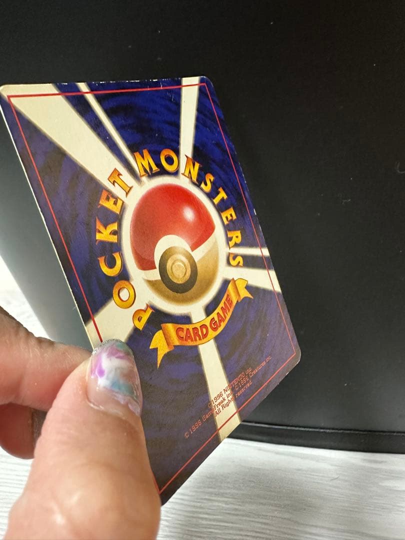 リザードン 第1弾拡張パック かえんリザードン 旧裏 ポケモンカード