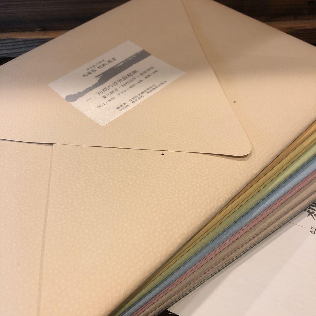 春画集『浮世絵の世界 秘蔵版 「秘画」鑑賞』 - メルカリ