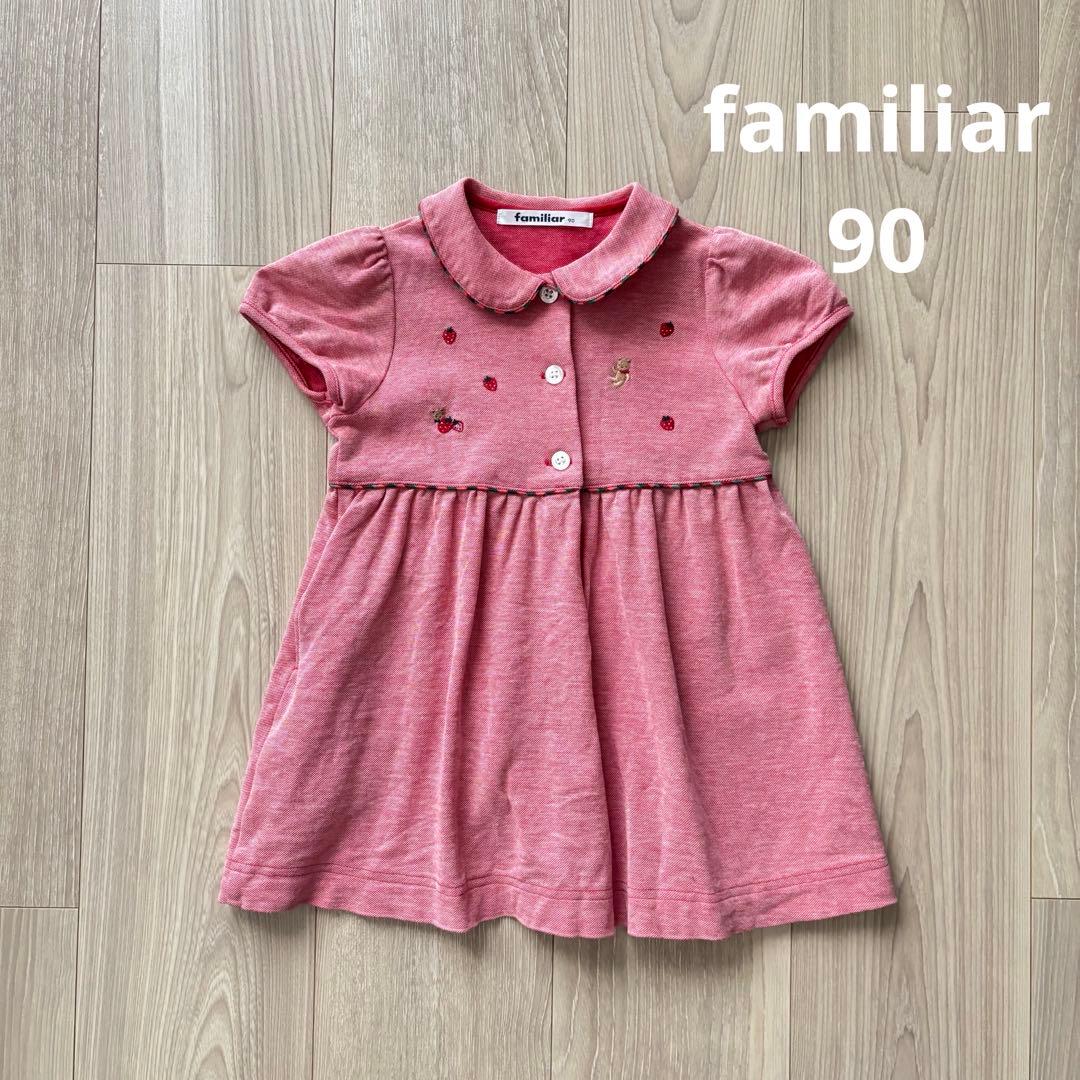 familiar ファミリア　ワンピース　90 現行品　完売品　レッド
