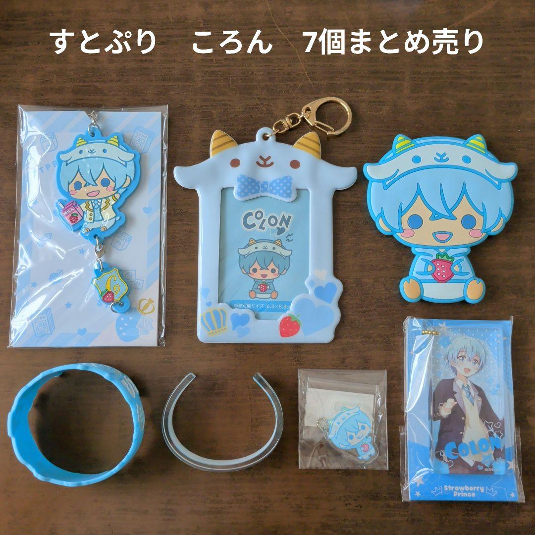 すとぷり】STPR ころん 7個まとめ売り - メルカリ