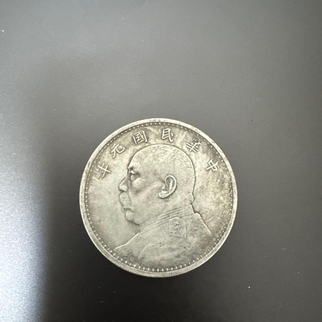 中華民国銀幣一圓　袁世凱