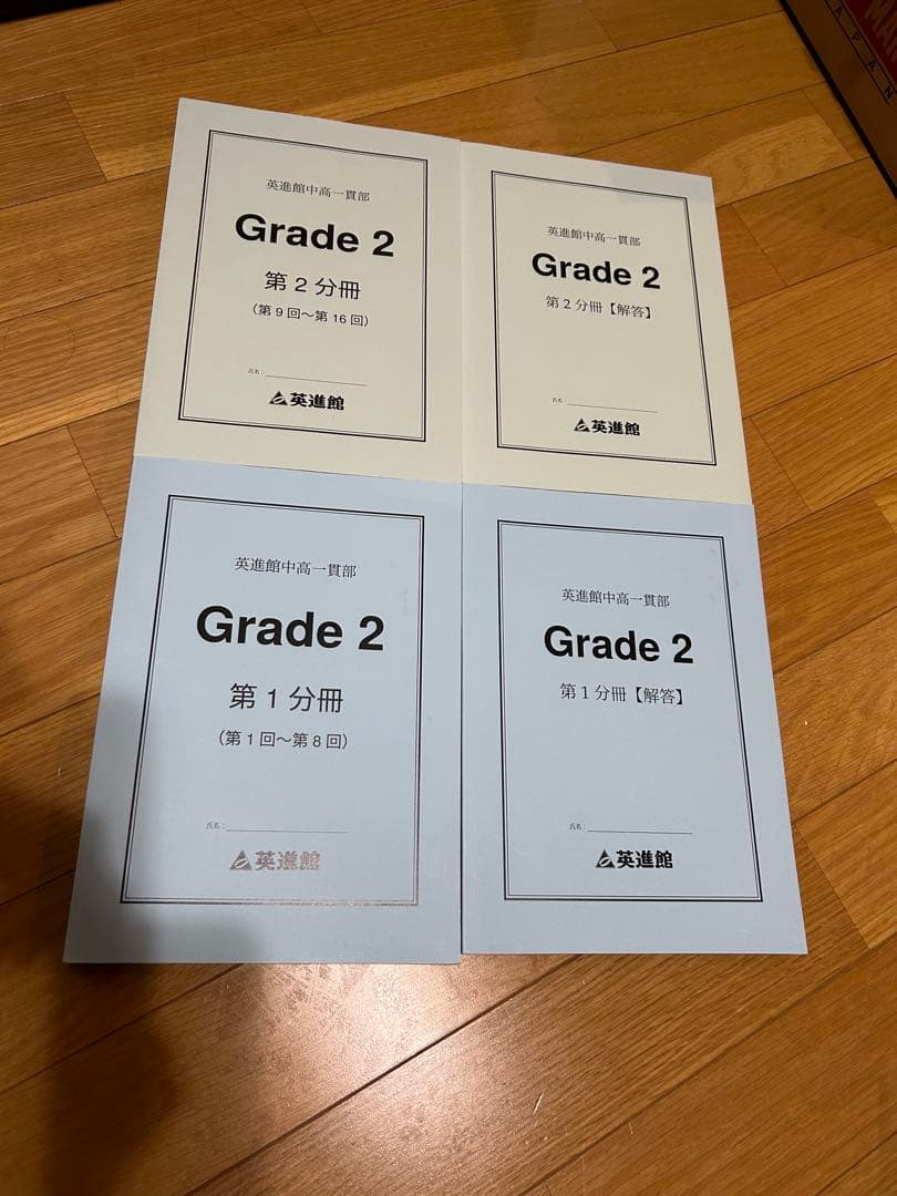 ⭐︎専用出品⭐︎ 中学二年生　1から3 中学三年生　1と2
