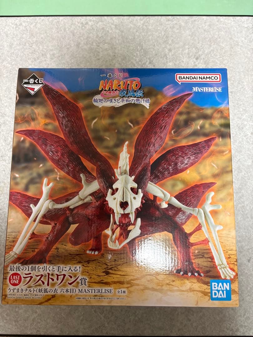 一番くじ NARUTO ラストワン賞 うずまきナルト 妖狐の衣 六本目　未開封