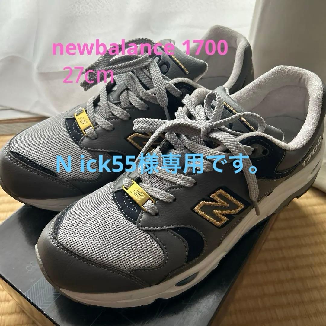 専用です！ニューバランス1700 Japan limited 27cm