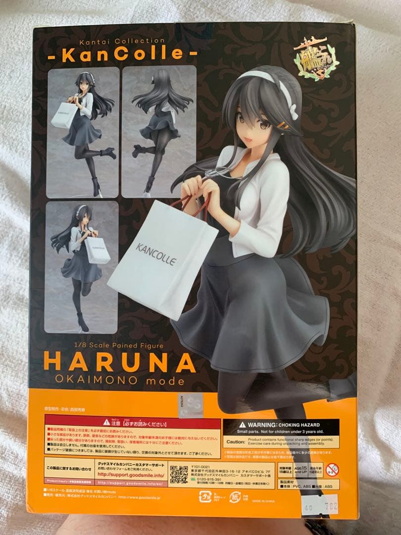 艦隊これくしょん HARUNA OKAIMONO mode 1/8
