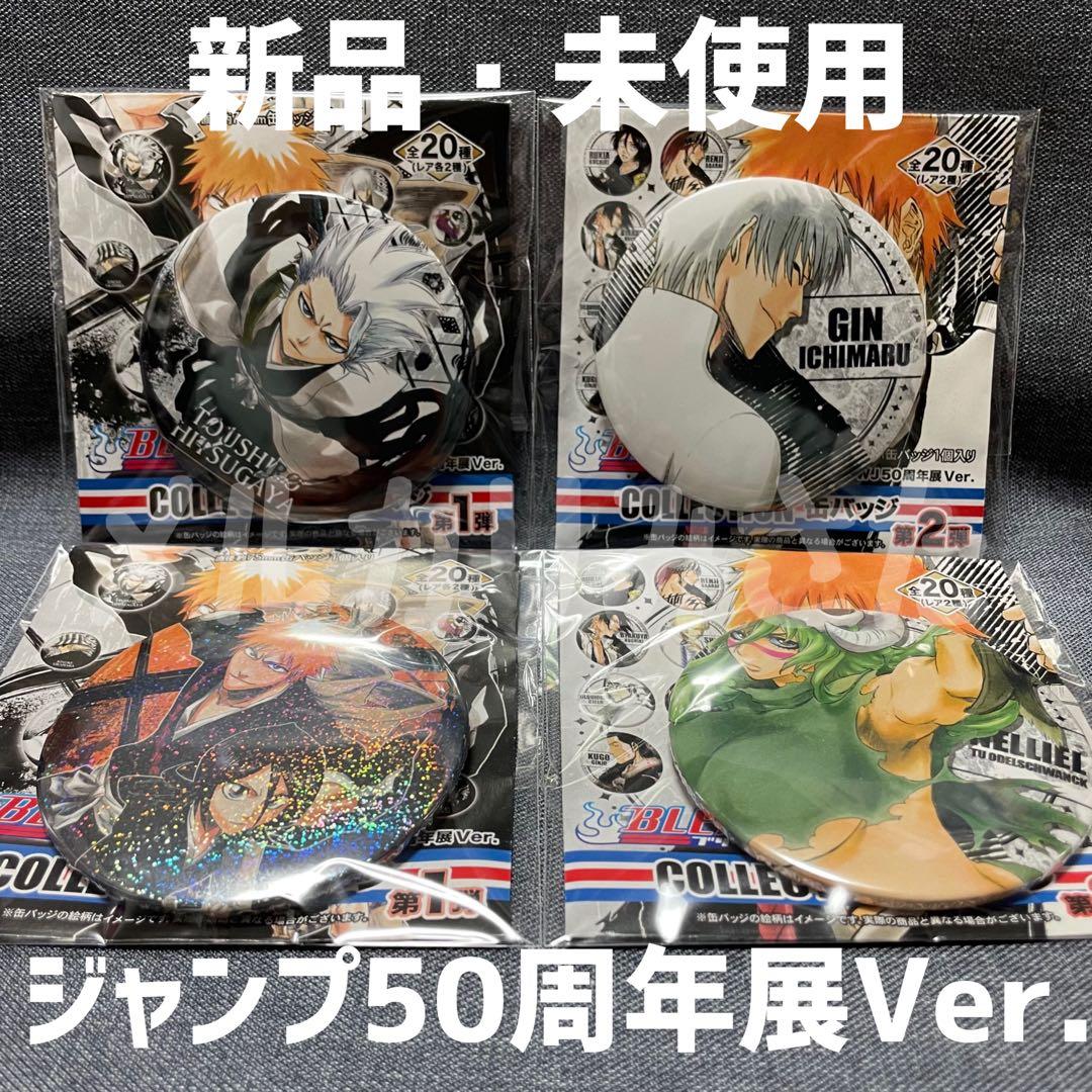 BLEACH ジャンプ展 COLLECTION 缶バッジ セット