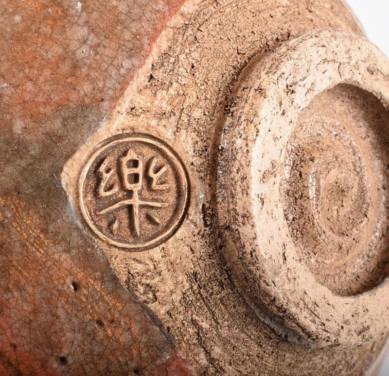 茶道具 楽吉左衛門 赤楽茶碗 共箱 D R4165