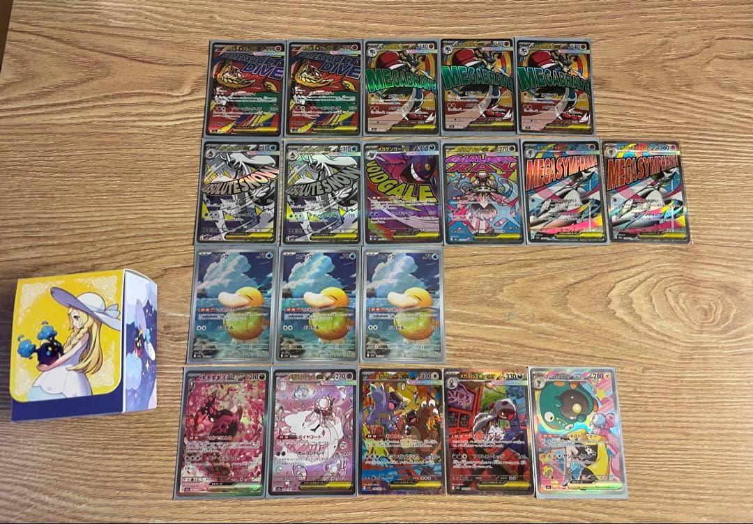 あ*ケ様 ポケモンカードSAR、SR、AR、マスボ、モンスミラー　アイテムカード アズマオウ(モンスターボールミラー)【-】{029/187} - カードラッシュ