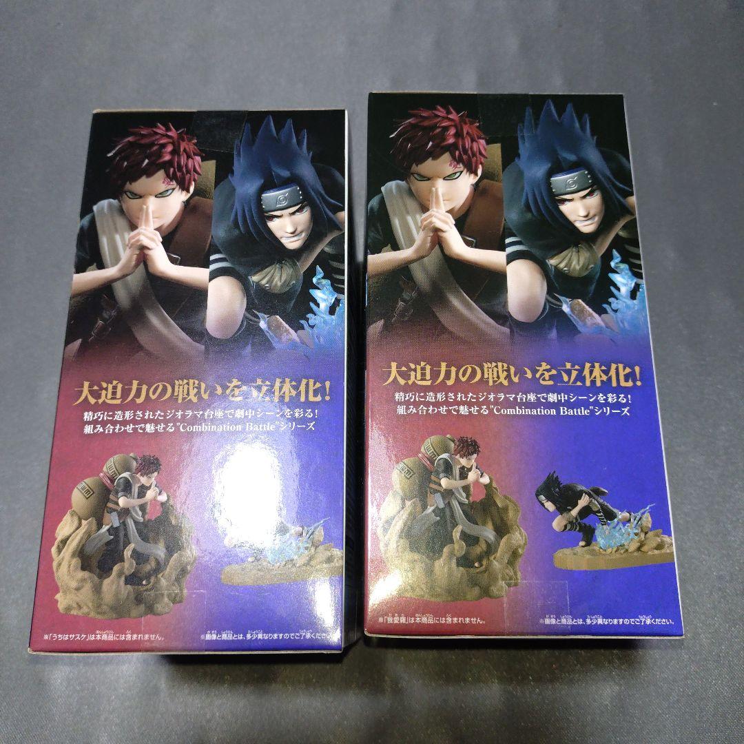 我愛羅 サスケ NARUTO-ナルト-Combination Battleセット - メルカリ