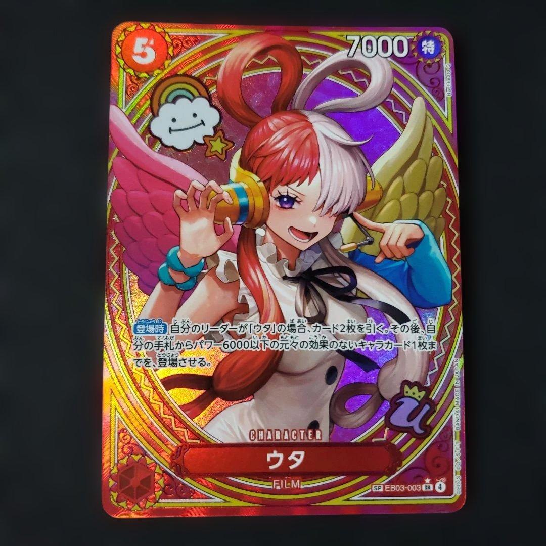 ワンピースカードゲーム ウタ EB03-003 SP パラレル ウタ(パラレル) SP EB03-003 1枚の通販 りゅう（80983888） | magi