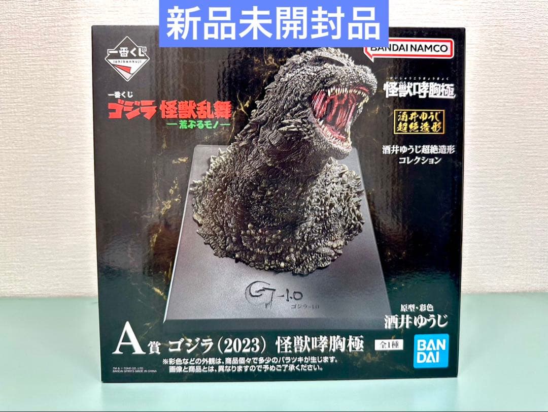 一番くじ ゴジラ 怪獣乱舞 -荒ぶるモノ- A賞 ゴジラ(2023)