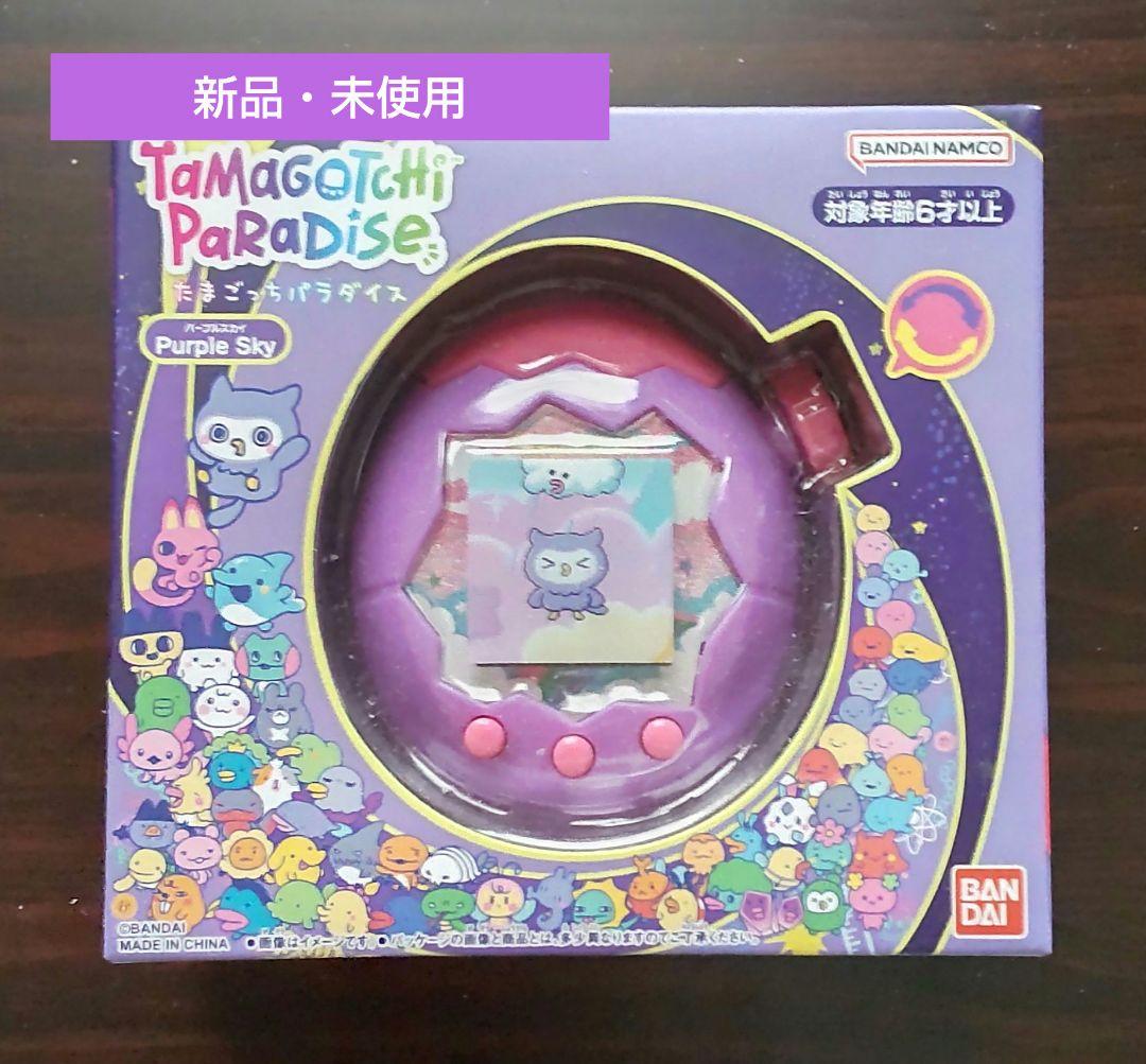 たまごっちパラダイス パープルスカイ