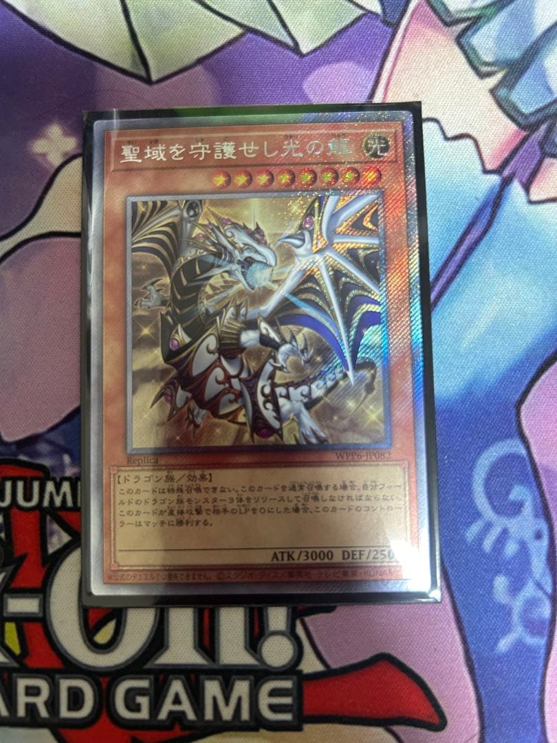 聖域を守護せし光の龍 聖域を守護せし光の龍 | カード詳細 | 遊戯王ニューロン ( ラッシュ