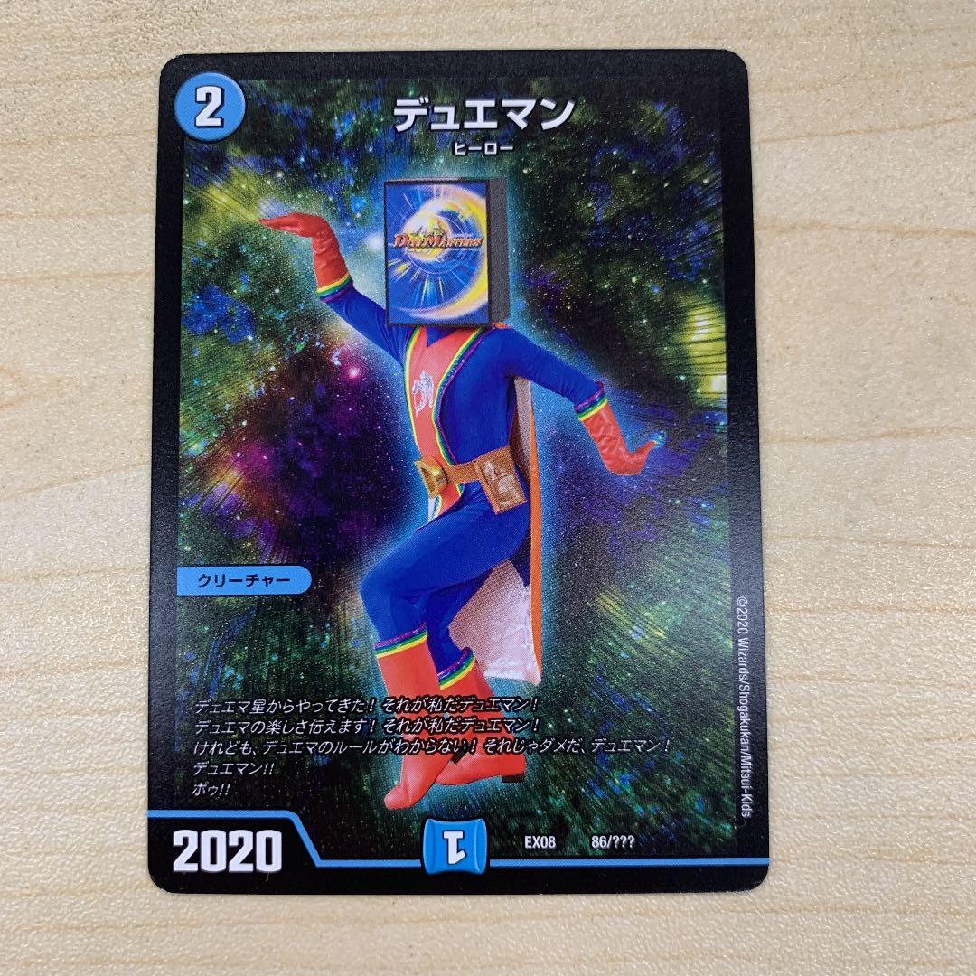 100円オリパから出てきたデュエマン 100円オリパから出てきたデュエマン 100円オリパから出てきた