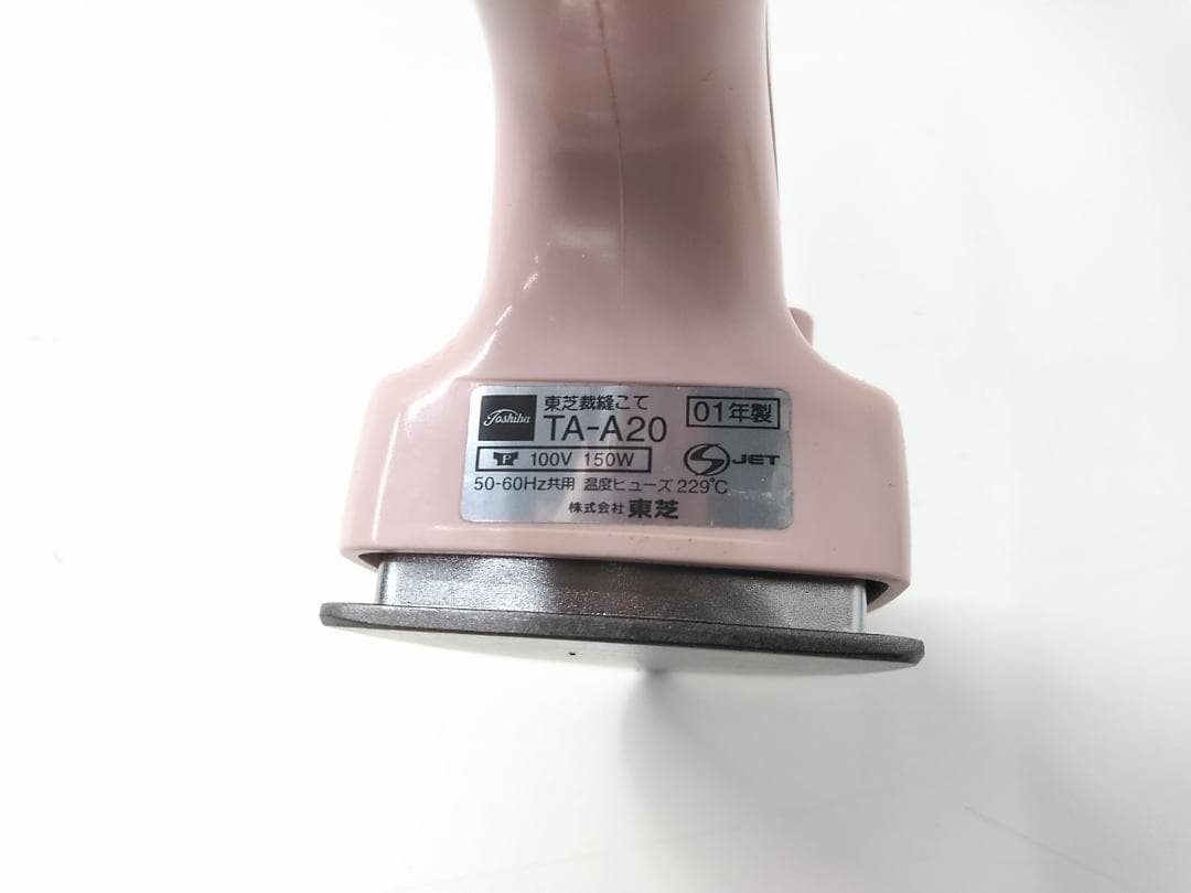 東芝 裁縫こて TA-A20 アイロン ピンク 2001年製◇