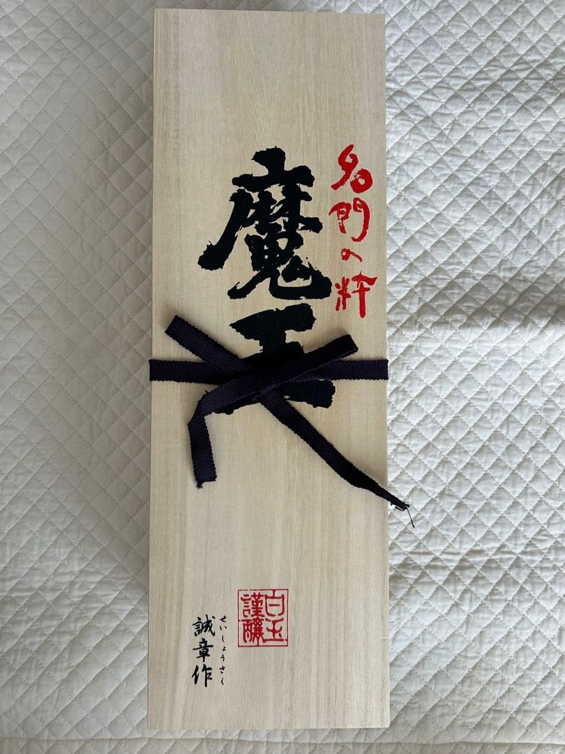 魔王　芋焼酎　25度　1800ml「蔵純正桐箱入り」 Amazon.co.jp: 魔王 桐箱入(魔王印字 正規箱) 25度 1800ml 芋焼酎