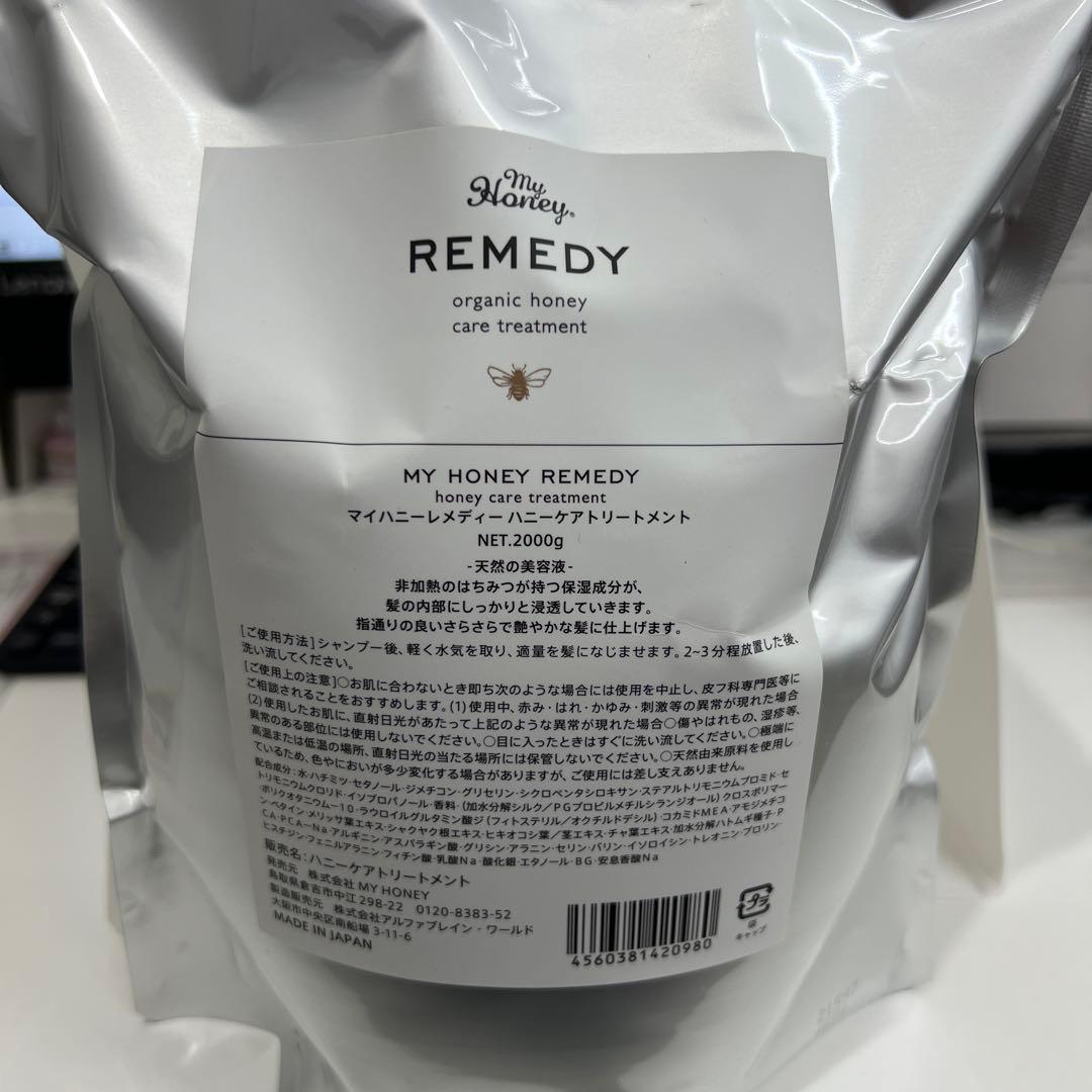 ♡ほのあや吉♡ マイハニーレメディーハニーケアトリートメント2000g