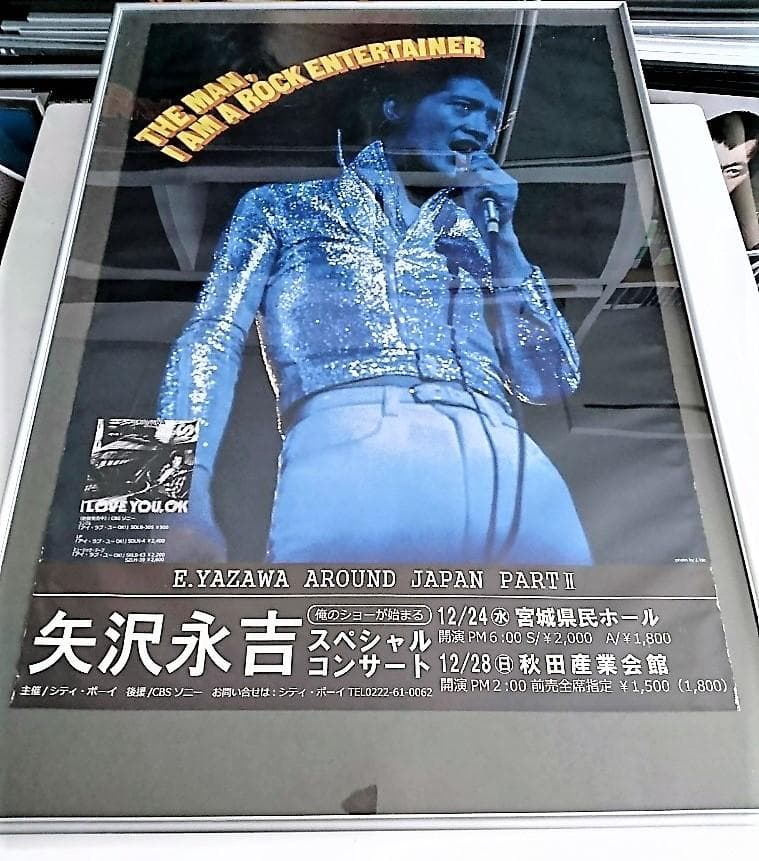 矢沢永吉 1975年 AROUND JAPAN ツアー告知ポスター - メルカリ