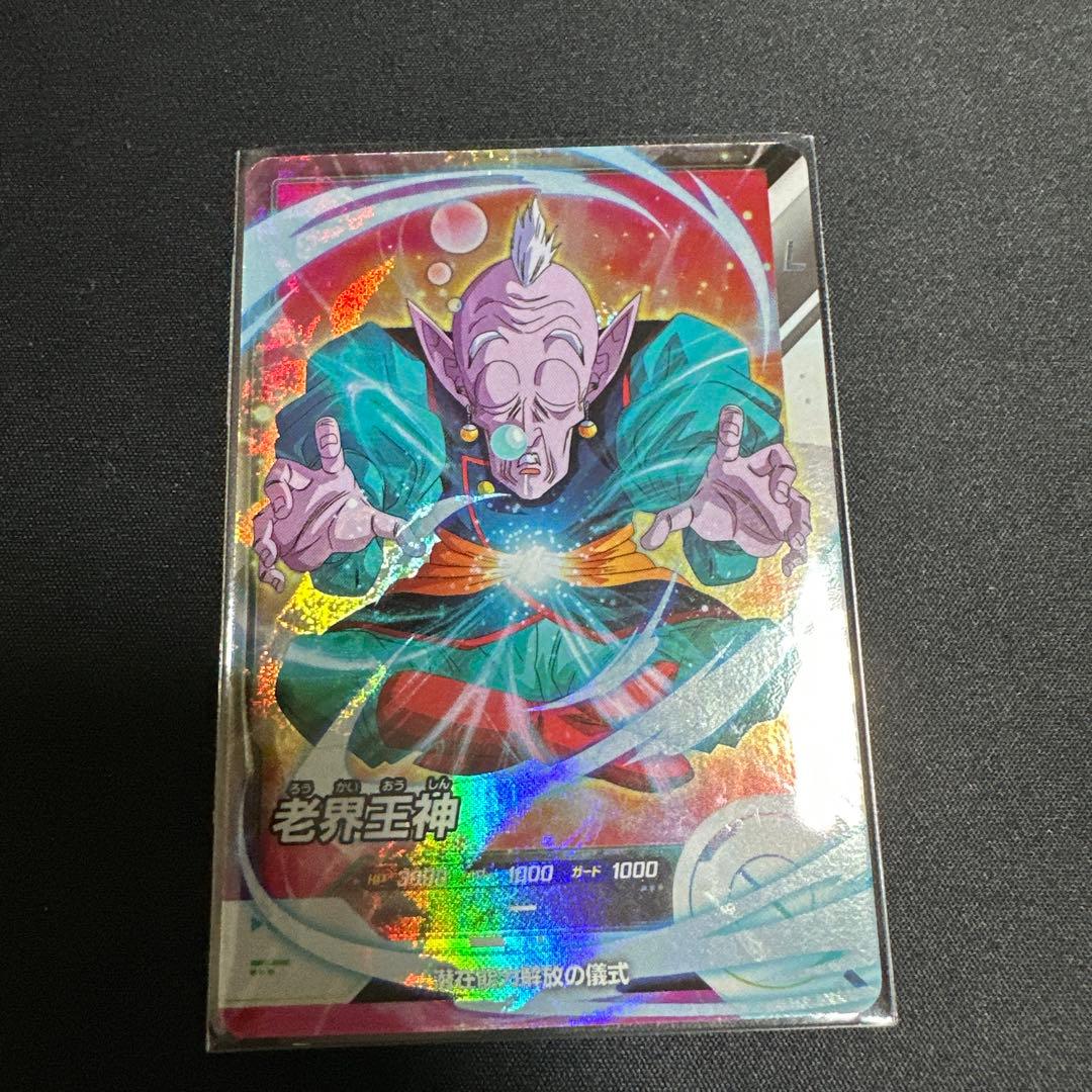 老界王神 SRカード - メルカリ