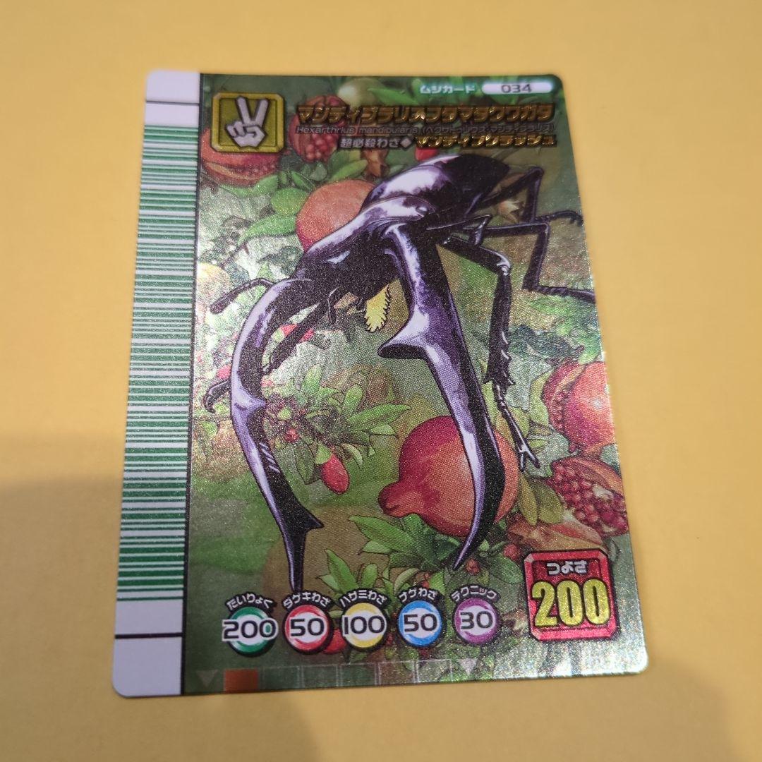 専用商品！ムシキング　マンディブラリス・マンディブクラッシュセット5周年