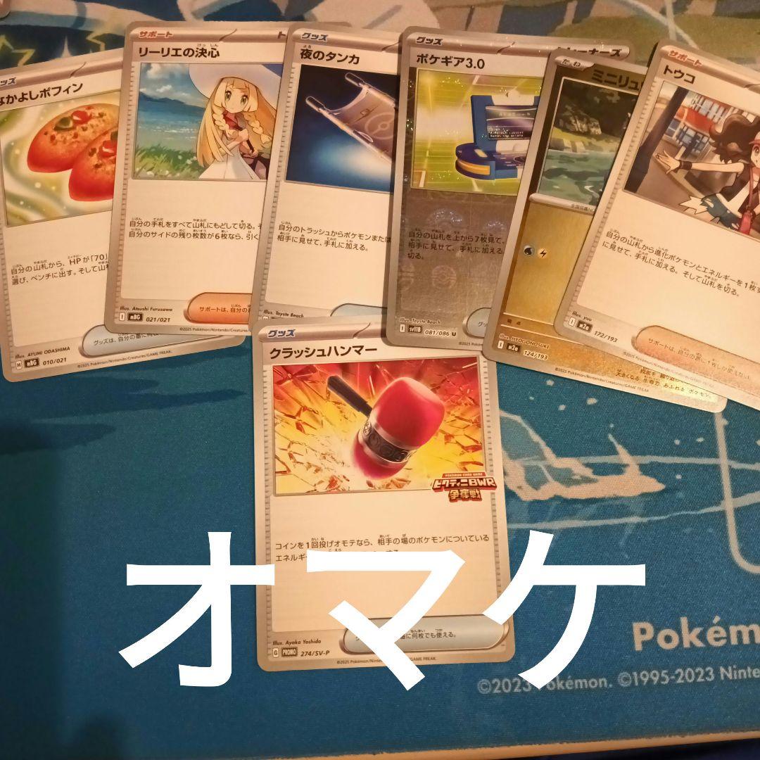 楓*ラ様 ポケモンカード エネルギー 18枚 いっしょにフレンドバトル