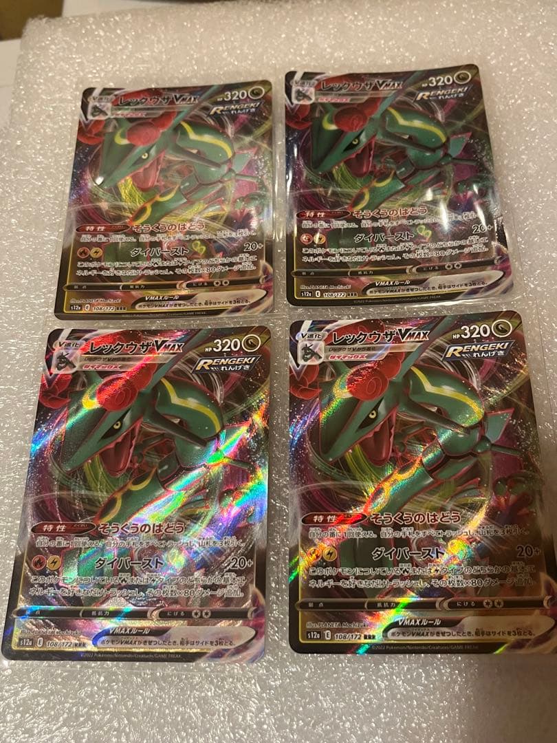レックウザVMAX RRR S12a VSTARユニバース 108/172 4枚 - メルカリ