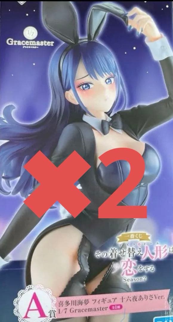 一番くじ その着せ替え人形は恋をする A賞　喜多川海夢 フィギュア　2個セット