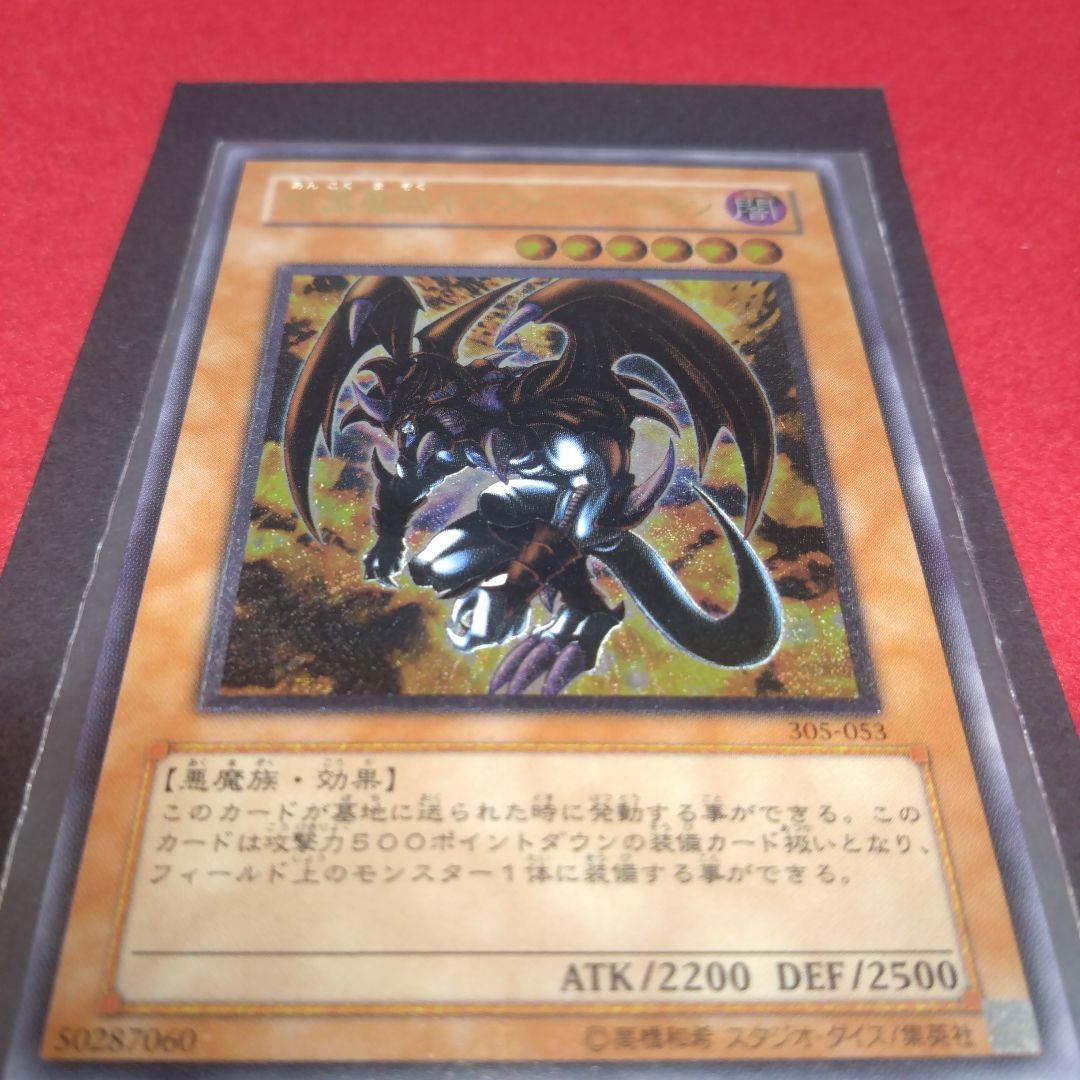 閲覧感謝希少初期遊戯王ギルファーデーモン美品旧レリーフ プレイ用