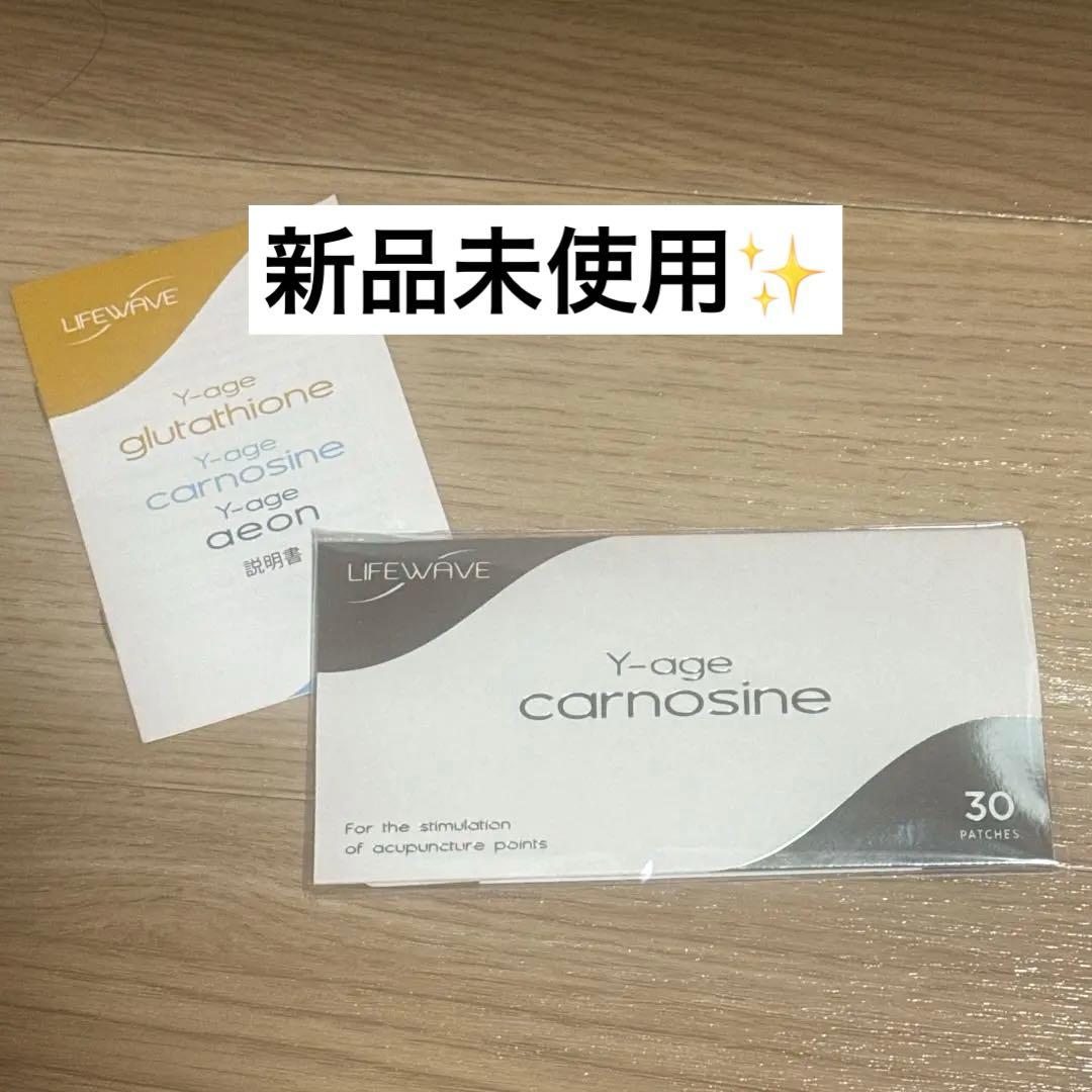 LIFEWAVE Y-age carnosine ライフウェーブ カルノシン