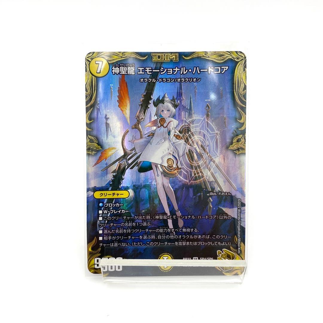 デュエルマスターズ エモーショナル・ハードコア ②