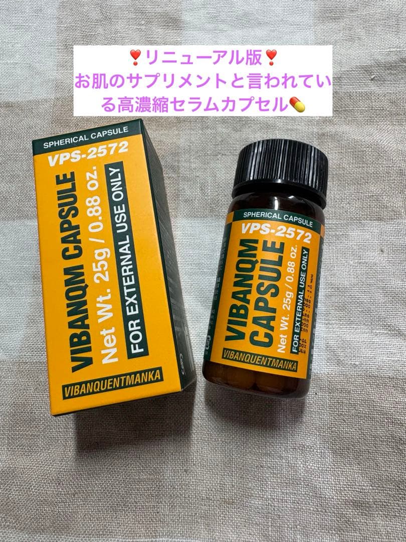 【韓国正規品】ビバンクエントマンカカプセル　（旧プルイノ）