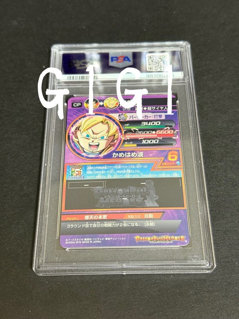 PSA鑑定品- MINT10]ドラゴンボールカード 孫悟空HGD7-CP3 - メルカリ