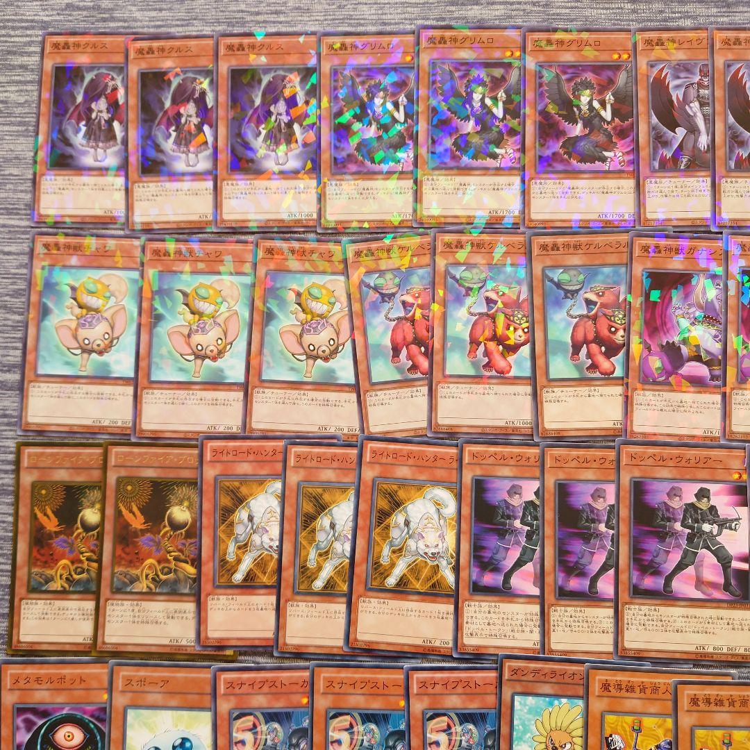 パ6901 遊戯王 魔轟神 1103環境 ゲートボール デッキ パーツ