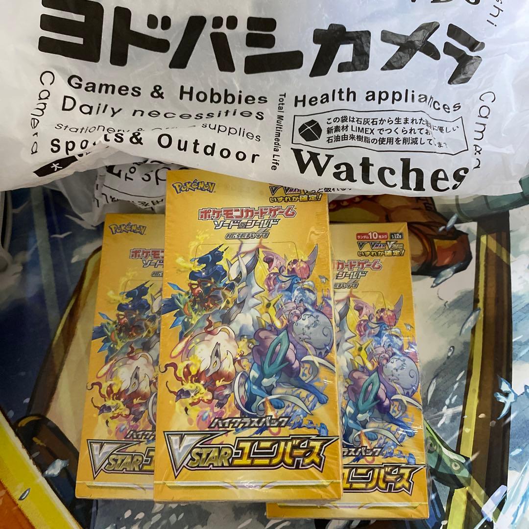 ブイスターユニバース 3ボックス シュリンク付き （横カット）