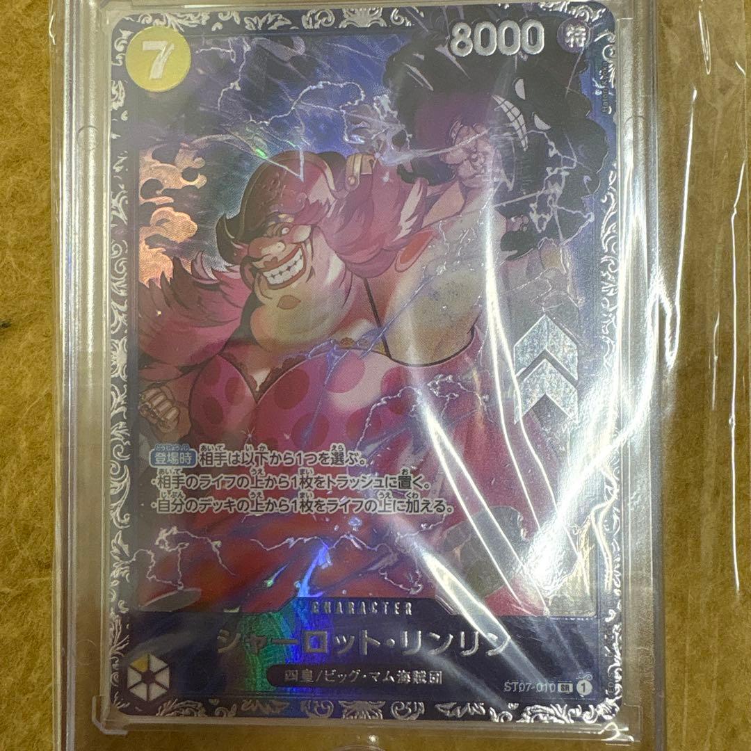 ワンピース カードゲーム シャーロットリンリンSR