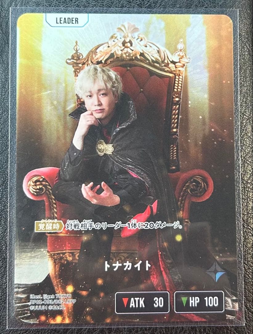 イクシードランページ クロスタTCG トナカイト LRPP サイン入り - メルカリ