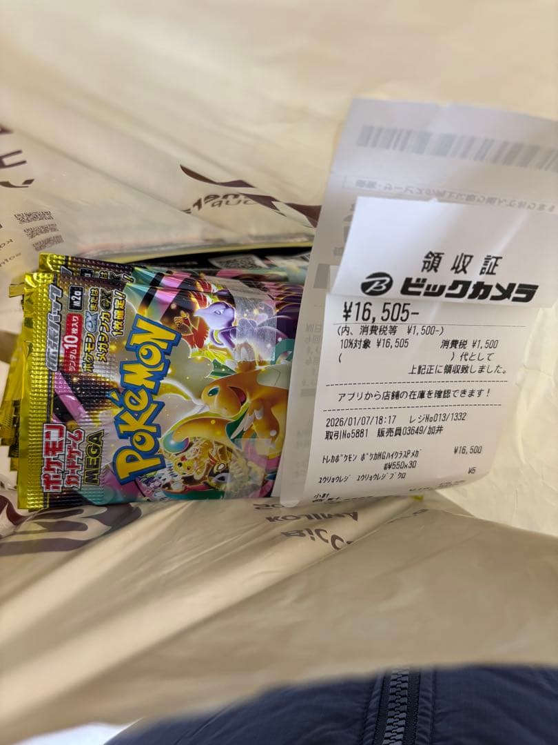 本日購入　ポケモンカードゲーム「MEGAドリームex」3ボックス ポケモンカードゲーム MEGA ドリームex MEGA ハイクラスパック BOX