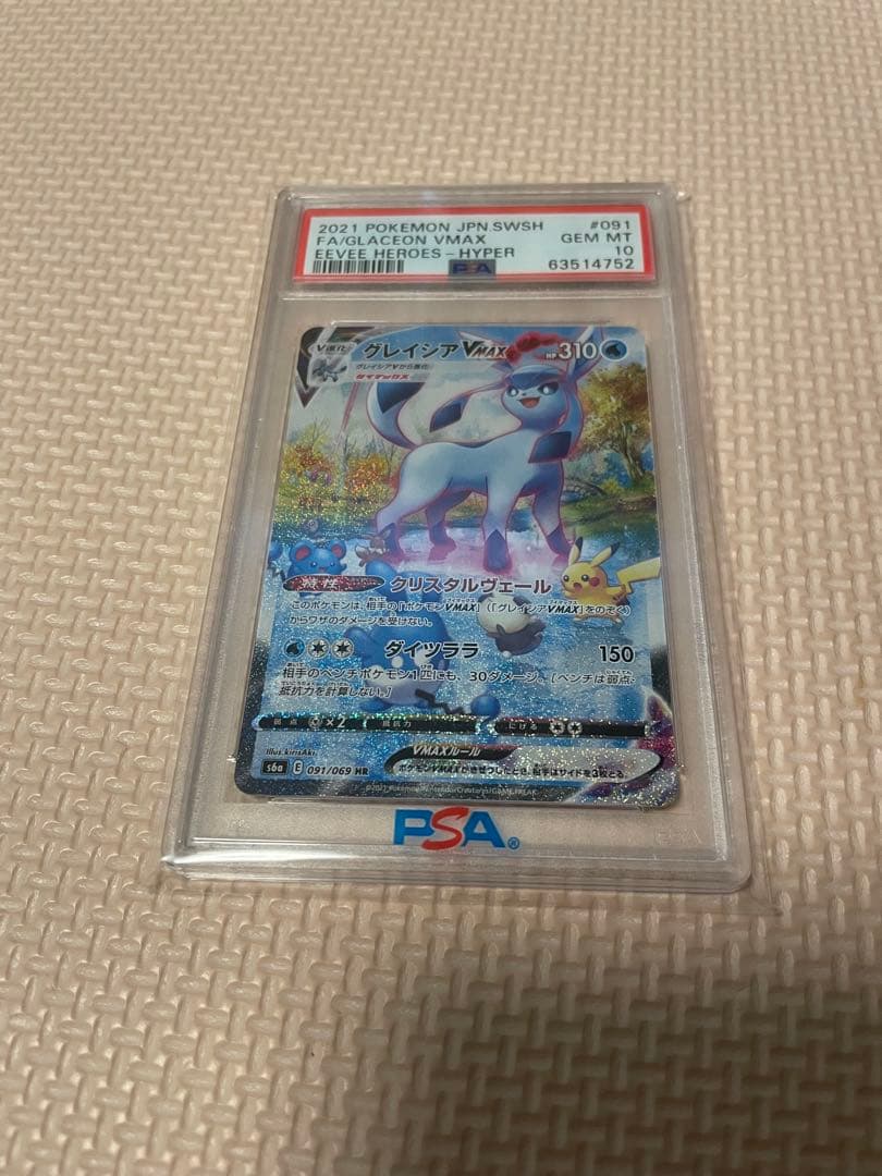 グレイシアVMAX HR S6a イーブイヒーローズ 091/069