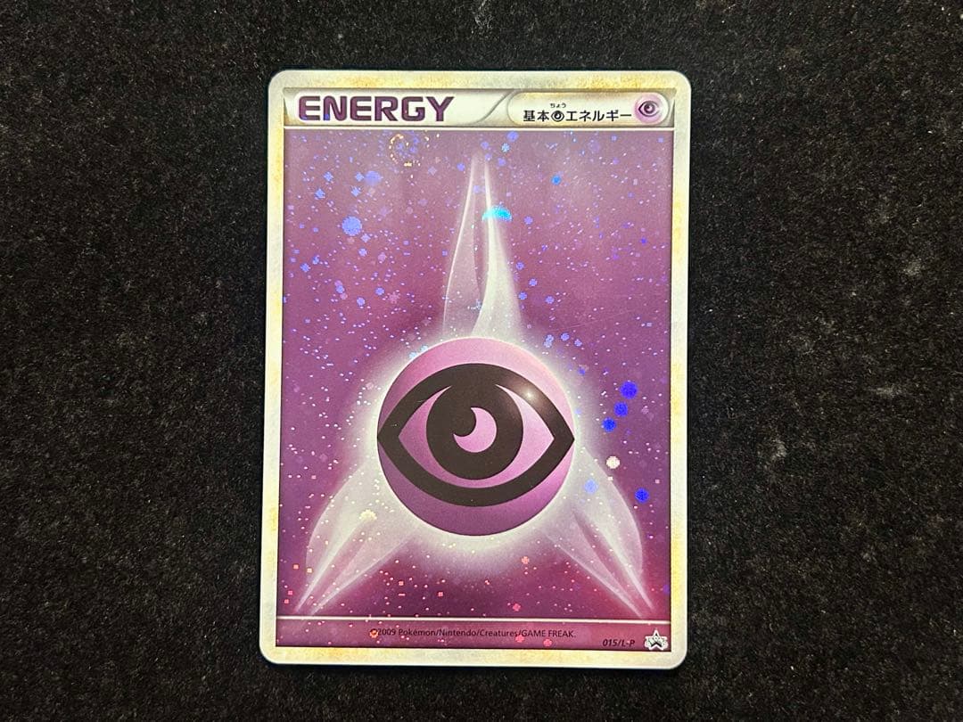 基本超エネルギー レジェンド ブリザード プロモ - メルカリ